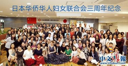 中国侨网(日本《中文导报》)