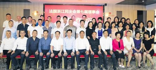 中国侨网法国浙江同乡会新一届会长团部分成员参加了会议。（法国《欧洲时报》/孔帆 摄）