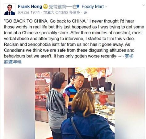 中国侨网华裔少年Frank Hong将片段上传其facebook，浏览次数已逾79万。（加拿大《星岛日报》）