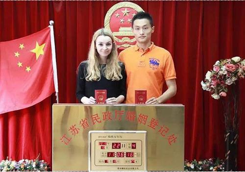 中国侨网孙任之和宝琳在南京办理结婚登记