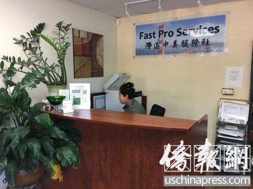 中国侨网一家提供公证、翻译、认证等服务的服务机构。（侨报实习记者 于丽娜摄）