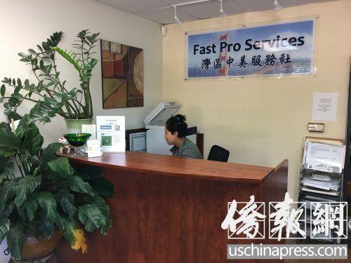 中国侨网一家提供公证、翻译、认证等服务的服务机构。(侨报实习记者 于丽娜摄)