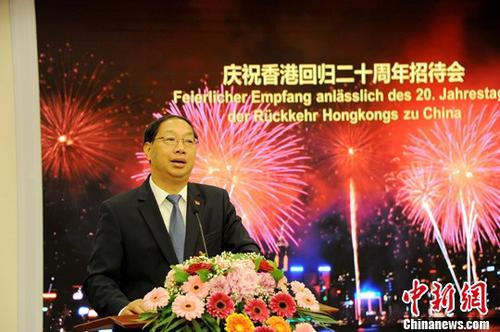 中国驻德使馆举行香港回归20周年招待会暨图