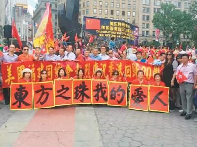 中国侨网美国纽约华侨华人庆祝香港回归20周年活动现场。