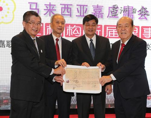 中国侨网邓俊涛（左起）、李尧庆及陈晋宗把槟城嘉应会馆具有216年珍贵地契文件，移交予吴德芳（右一）。（马来西亚《星洲日报》）