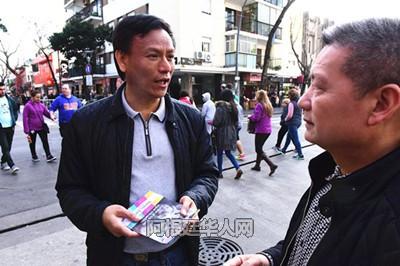 中国侨网(阿根廷华人网)