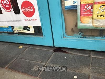中国侨网被害人经营的超市（阿根廷华人网）