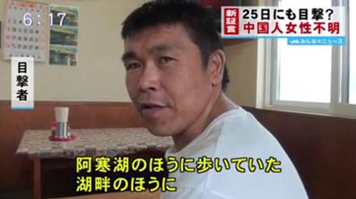 中国侨网目击者(据日本媒体报道截图)