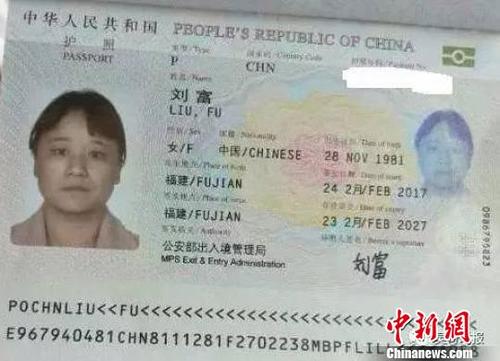 中国侨网图为当事人护照 当地媒体提供
