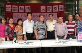 中国侨网美国安良工商会发动旗下13个侨团一同捐款，并于当地时间8月12日在华埠呼吁侨胞援助灾区。（美国《世界日报》/李硕 摄）