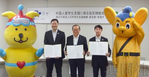 中国侨网(共同社)