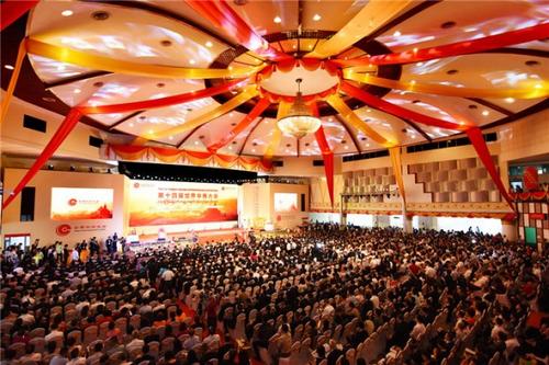 中国侨网第十四届世界华商大会在仰光开幕（缅甸《金凤凰中文报》）