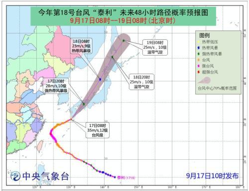 中国侨网图片来源：中央气象台网站。