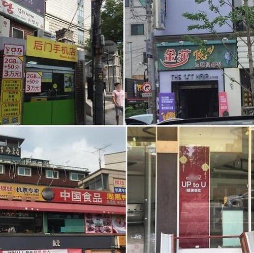 中国侨网位于韩国大学商圈的中国店(韩国《亚洲经济》网站)