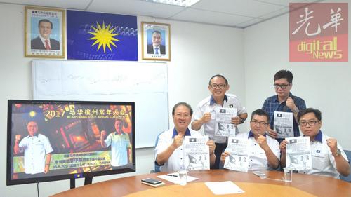 中国侨网陈协成(前排左1)等人呼吁所有马华党员、中委及每一位前任州主席、州秘书、上议员、国州议员出席“2017槟城马华年度大会”。(马来西亚《光华日报》)