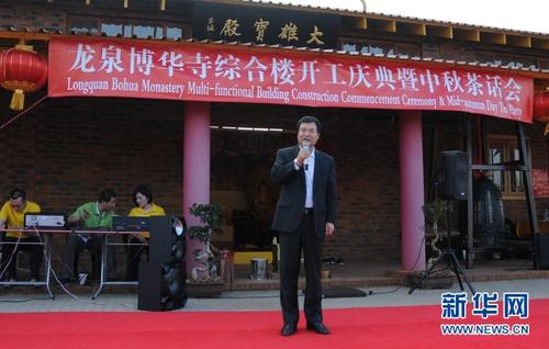 中国侨网中国驻博茨瓦纳大使赵彦博祝大家中秋佳节快乐,阖家幸福。新华网记者杨孟曦摄