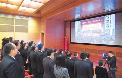 中国侨网图为当地时间10月17日晚,中国驻美国大使馆全馆人员在馆内放映厅屏幕前观看十九大开幕式。新华社记者 殷博古摄