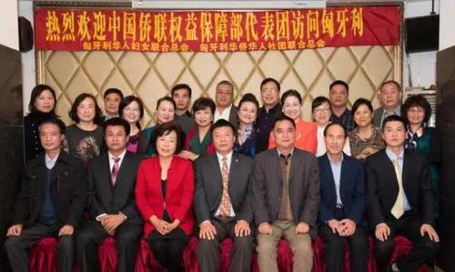 中国侨网中国侨联权益保障部副部长黄晖(前中)与匈华总会执行主席刘文建(前右3)、匈牙利中国和统会会长曾玉根(前左1)、匈华妇联总会会长林胜琴(前左3)等匈华侨领合影留念。(匈牙利《欧洲论坛》)