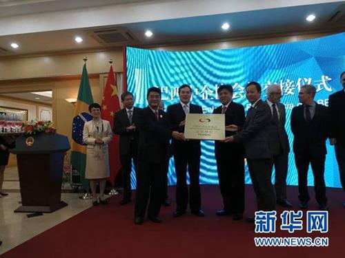 中国侨网巴西中资企业协会举行年会暨换届典礼现场。(新华网记者 陈威华 摄)