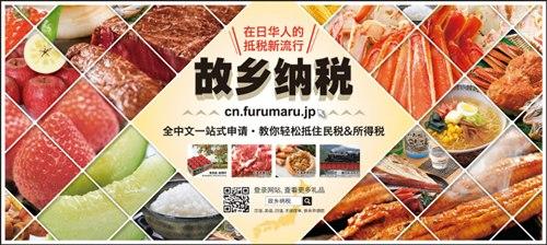中国侨网(资料图:日本《中文导报》)
