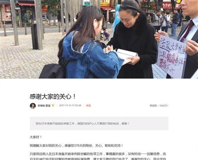 中国侨网11月13日，江歌的母亲通过微博表示，正在日本做开庭前的准备工作。	微博截图