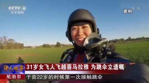 中国侨网(来源:央视《华人世界》栏目视频截图)
