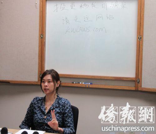 中国侨网11月29日,洛杉矶华人代理律师王婧介绍22名中国投资人向白人移民律师追讨赔偿的状况。(美国《侨报》/翁羽 摄)