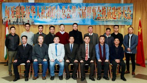 中国侨网匈华总会主席余美明(前中)、执行主席刘文建(前右2),荣誉主席张国治(前右1)、季建忠(前左2),副主席曾玉根(左1)等匈华总会第六届理事会领导成员合影。(图片来源:匈牙利《欧洲论坛》)