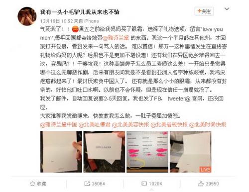 中国侨网当事人在微博爆料的截图。(美国《侨报》)