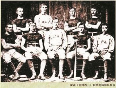 中国侨网梁诚(前排右一)和他的美国棒球队队友