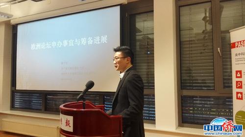 中国侨网作者在奥中科技交流协会年会上做演讲