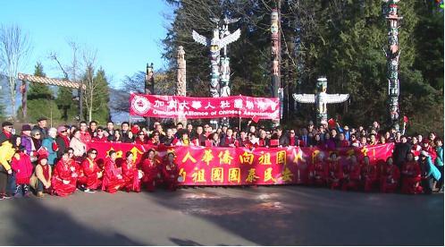 中国侨网加拿大华人社团联席会2016年春节向祖国人民拜年