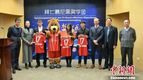 中国侨网同济大学3名“拜仁慕尼黑奖学金”获得者不仅每人获奖学金,还各获一件分别印有他们姓名的拜仁慕尼黑本赛季主场球衣。 同济大学供图。