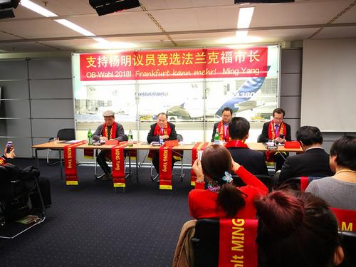 中国侨网参加竞选法兰克福市市长的华人杨明(左二)在会议上介绍竞选纲领和施政内容。