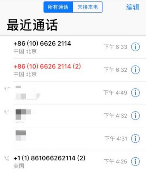 中国侨网受害人陈女士一天内多次接到骗子电话。(美国《世界日报》)
