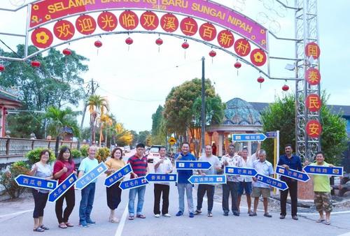 中国侨网双溪立百新村成为森州首个拥有中文路牌的新村。（马来西亚《星洲日报》）