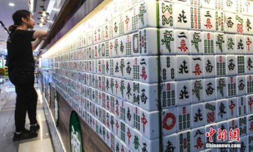 中国侨网资料图:一商家用麻将装饰的“麻将墙”。中新社记者 张勇 摄