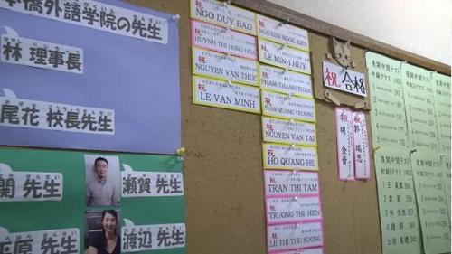 中国侨网林继夫在银座创建的日语学校。（日本《新华侨报》）