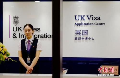 中国侨网资料图:在北京的英国新签证服务中心。中新社发 侯宇 摄