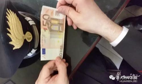 中国侨网警方查获的50欧元假币。（意大利华人街网）