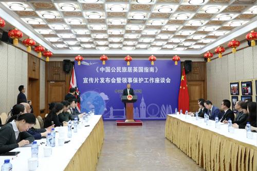 中国侨网在英中资机构、留学生、华侨华人、媒体代表以及当地旅游、商业机构代表等近百人出席了发布会。(法国《欧洲时报》英国版资料图)