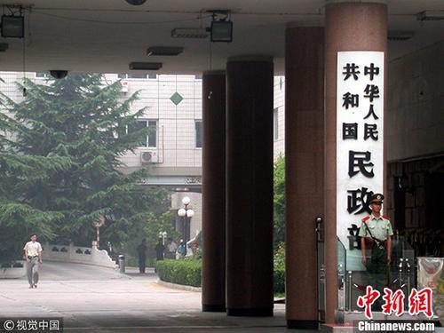 中国侨网资料图:中华人民共和国民政部。 傅珊 摄 图片来源:视觉中国