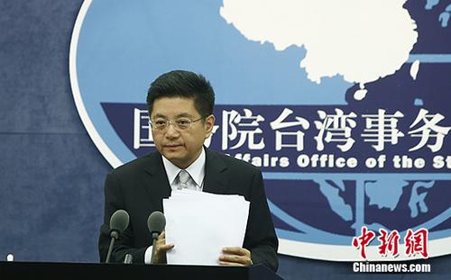 中国侨网资料图:国务院台湾事务办公室发言人马晓光 中新社发 张浩 摄