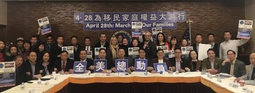 中国侨网为维护移民权益,亚总会联合多个社团说明“移民家庭权益大游行”,号召华人参加。(美国《世界日报》/牟兰 摄)
