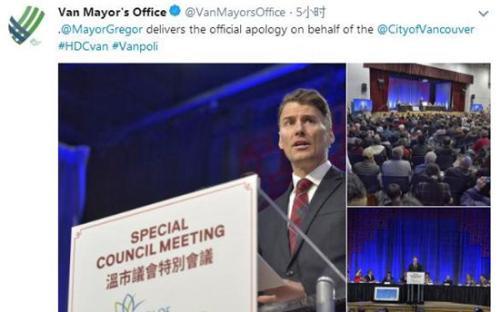 中国侨网温哥华市长罗品信代表市府就该市歧视华人的历史向华人社区正式道歉。(图片来源:温哥华市长办公室社交账户截图)