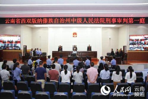 中国侨网来源:人民网。图为一审宣判现场。(董静 摄)