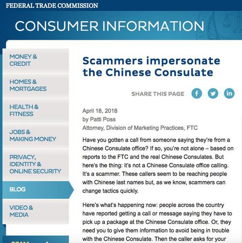 中国侨网美国联邦交易管理委员会发出的通告。（美国《世界日报》╱截取自FTC官网）