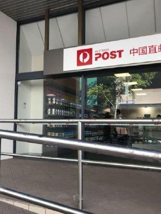 中国侨网车士活的澳洲邮政店铺，招牌上印有“中国直邮”4个大字。（图片来源：澳大利亚《星岛日报》）