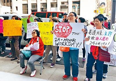 中国侨网手持“停止24小时工作日”标语华人护理工。(美国《星岛日报》图片)