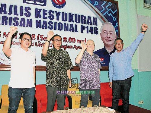 中国侨网林添顺(左起)、山苏峇里及魏家祥,感谢国阵支持者协助捍卫亚依淡区1国1州议席。(马来西亚《中国报》)
